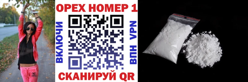 купить  цена  Южноуральск  КОКАИН VHQ 