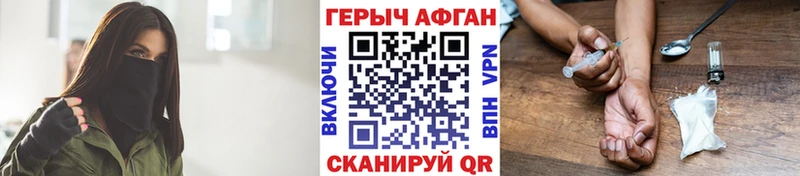 закладка Южноуральск Героин гречка