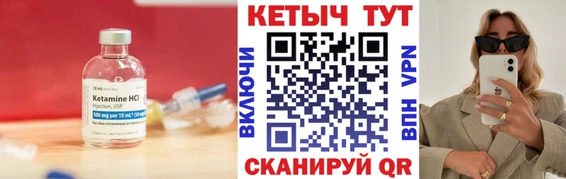 КЕТАМИН ketamine  Южноуральск 