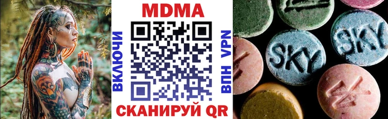 где купить наркоту  Южноуральск  МДМА молли 