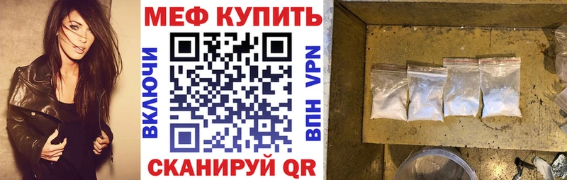МЕФ VHQ  купить наркотики цена  Южноуральск 