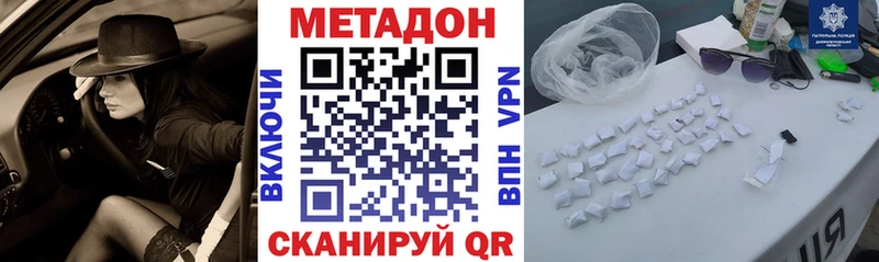 наркотики  Южноуральск  omg ONION  МЕТАДОН мёд 